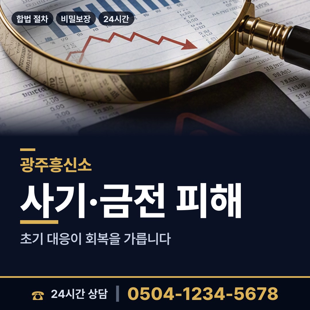 광주 중흥1동 외도정황 상담 안내